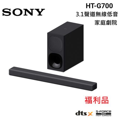 (福利品) SONY 索尼  HT-G700 3.1聲道 無線低音 家庭劇院