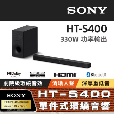 SONY 索尼 HT-S400 2.1聲道單件式喇叭配備無線重低音喇叭