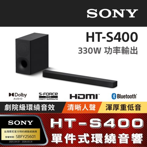 SONY 索尼 HT-S400 2.1聲道單件式喇叭配備無線重低音喇叭