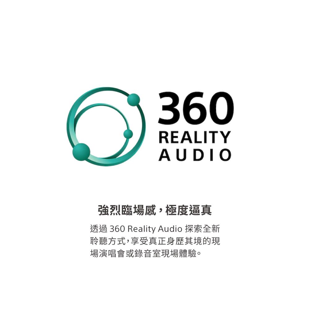 360REALITYAUDIO強烈臨場感,極度逼真透過 360 Reality Audio 探索全新聆聽方式,享受真正身歷其境的現場演唱會或錄音室現場體驗。