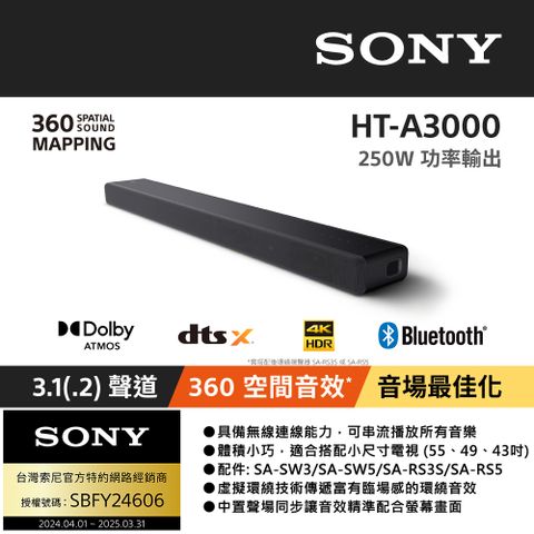 SONY 索尼 [22年新上市] HT-A3000 3.1 聲道單件式揚聲器