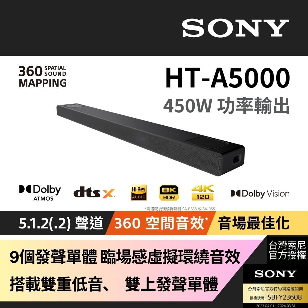 Sony 公司貨保固365] HT-A5000 5.1.2 單件式揚聲器- PChome 24h購物