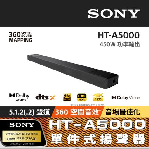 [全新上市] HT-A5000 5.1.2(.2) 聲道單件式揚聲器
