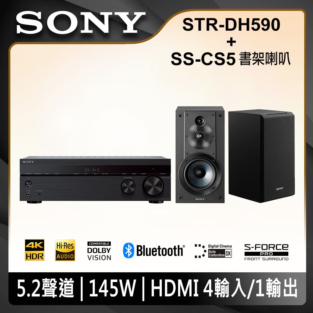 SONY 索尼5.2聲道環繞擴大機+書架型喇叭組(STR-DH590+SS-CS5