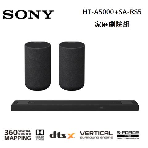 SONY 索尼 HT-A5000 5.1.2聲道 家庭劇院組合 (HT-A5000+SA-RS5)