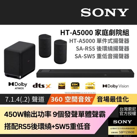 註冊送好禮即享券2000元Sony SOUNDBAR家庭劇院組 HT-A5000+SA-RS5+SA-SW5