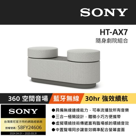 SONY 索尼 可攜式家庭劇院 HT-AX7