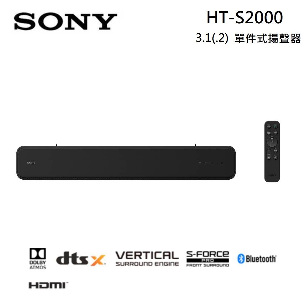 SONY 索尼   3.1(.2) 聲道 SOUNDBAR 單件式家庭劇院組 HT-S2000