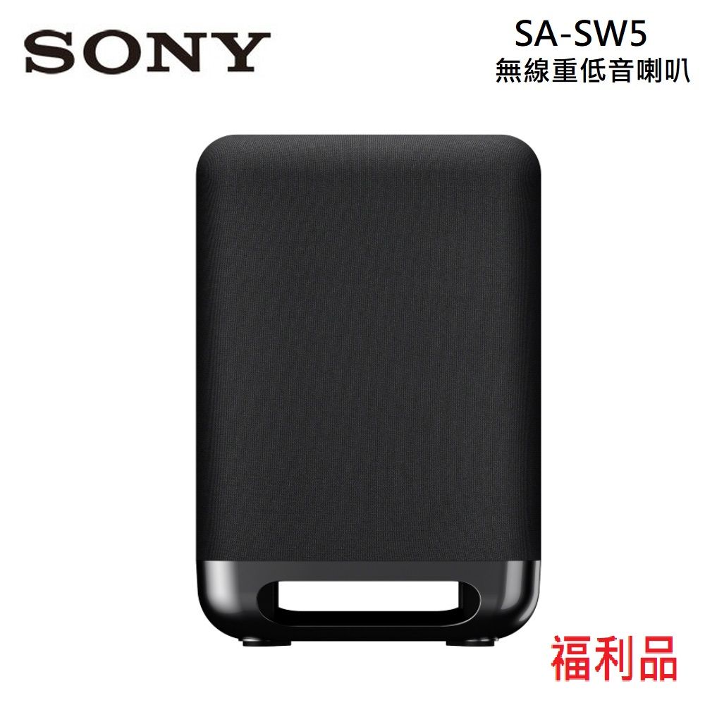 SONY 索尼 (福利品)   SA-SW5 無線重低音喇叭