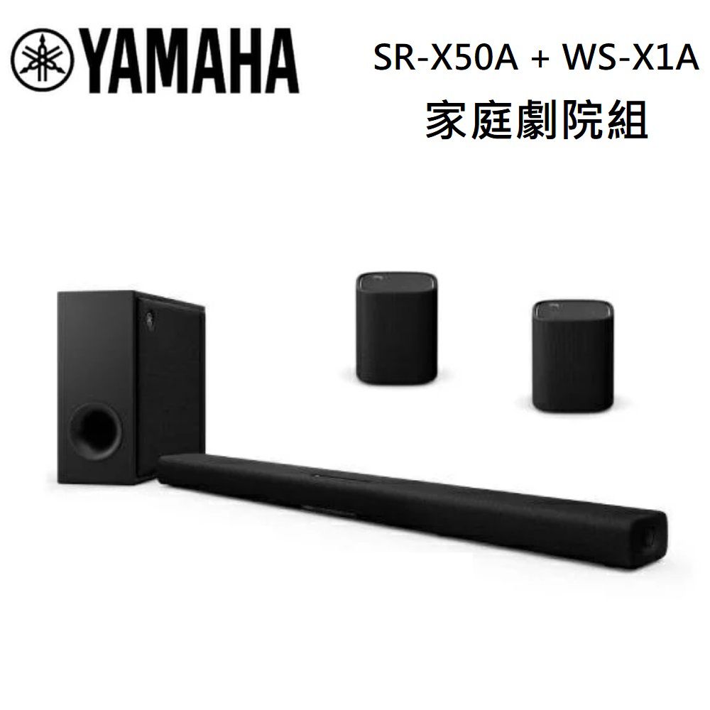 YAMAHA 山葉    TRUE X BAR 50A 藍芽家庭劇院 Soundbar 含後環繞 四件組 黑色(SR-X50A+WS-X1A)