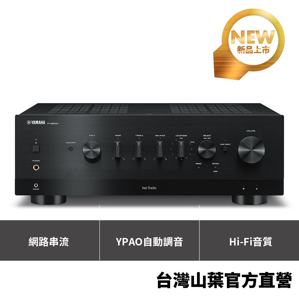 YAMAHA 山葉  R-N800A Hi-Fi 網路擴大機