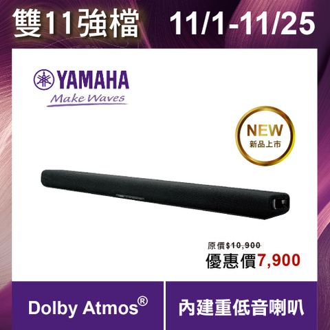 YAMAHA 山葉 SR-B30A Dolby Atmos 劇院音響單件組