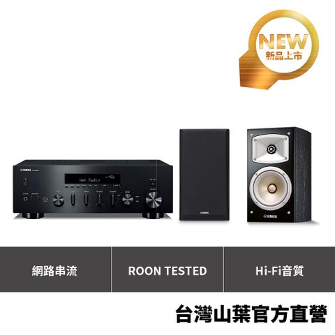 Yamaha R-N600A Hi-Fi 網路擴大機+高音質揚聲器NS-B330一對
