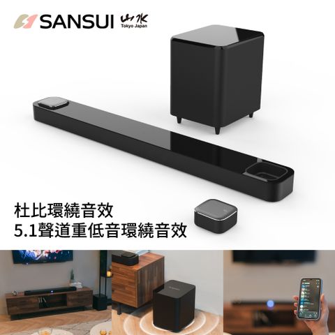 【SANSUI 日本山水】Round 杜比環繞音效 5.1聲道無線家庭劇院/藍牙重低音/聲霸/Soundbar(SSB-DC551)