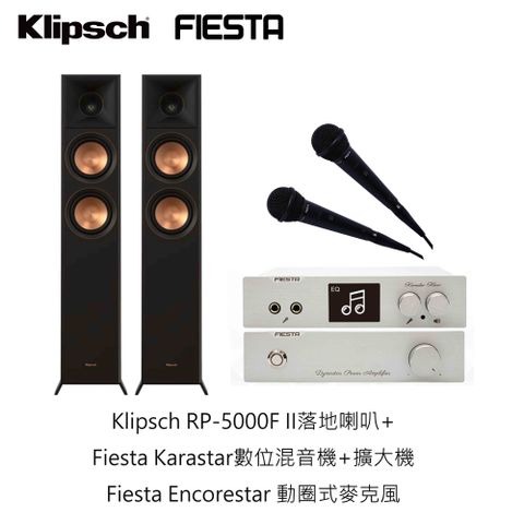 Fiesta 混音機+Fiesta擴大機+Fiesta麥克風＋Klipsch RP-5000F II K歌組 卡拉OK
