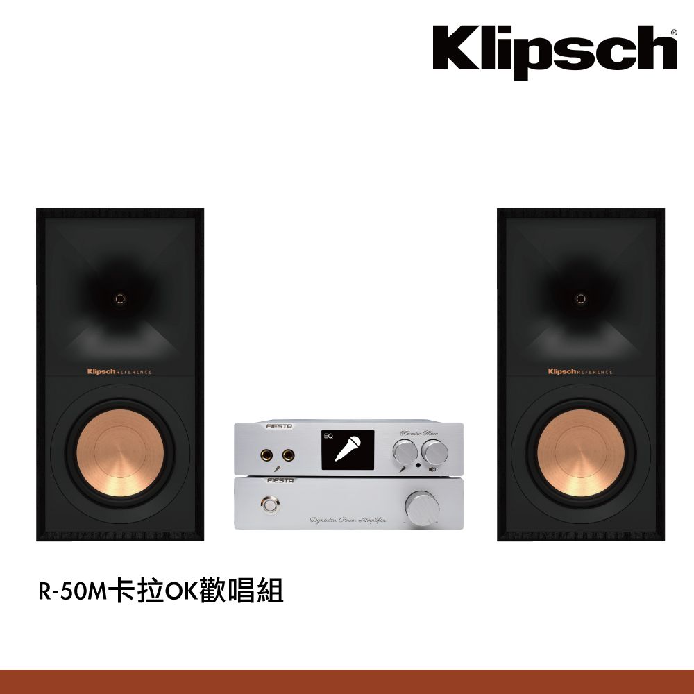 FIESTA 嘉年華  混音機+擴大機+麥克風Klipsch R-50M 卡拉OK