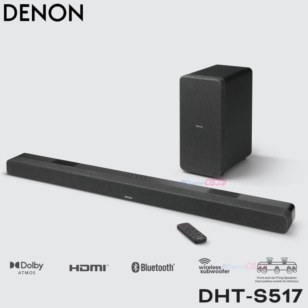 DENON DHT-S517 杜比全景聲SoundBar無線劇院3.1.2聲道(附重低音