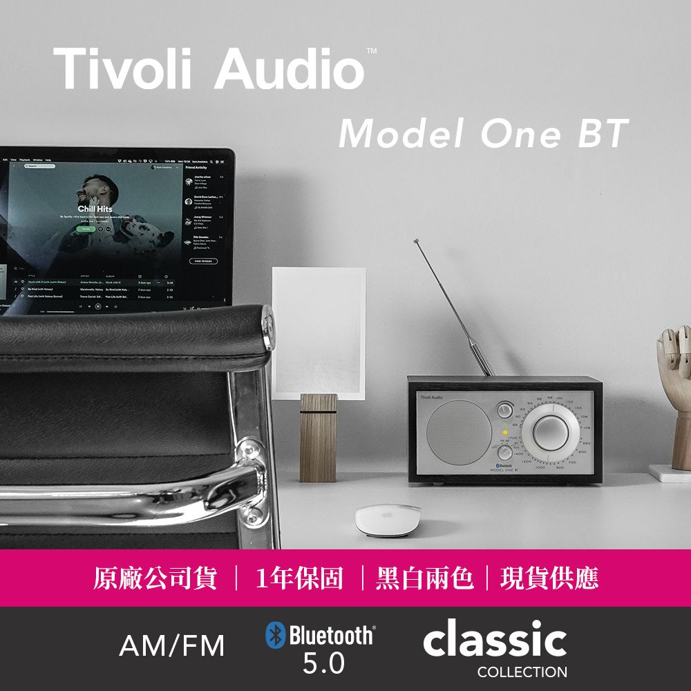 美國Tivoli Audio Model One BT 藍牙收音機｜經典黑- PChome 24h購物