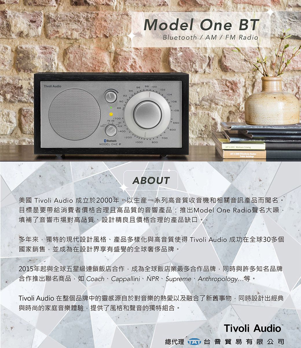 美國Tivoli Audio Model One BT 藍牙收音機｜經典黑- PChome 24h購物