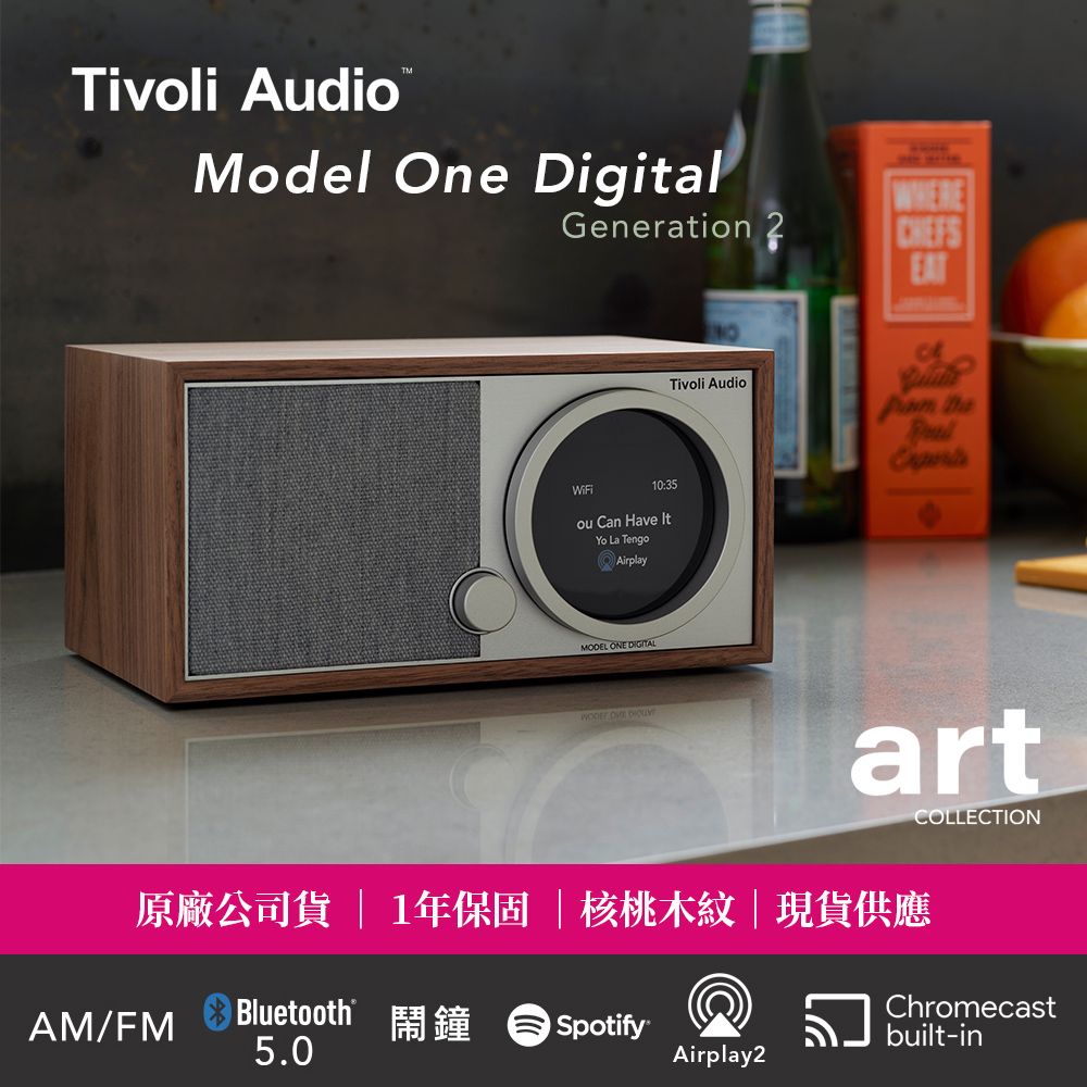 Tivoli Audio - Model One Digital G2 藍牙無線收音｜核桃木- PChome