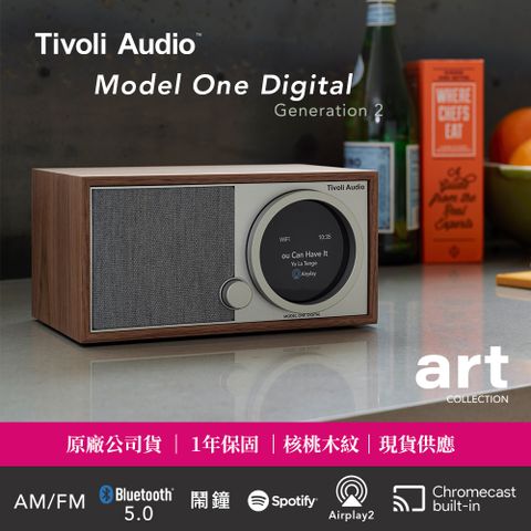 Tivoli Audio - Tivoli Audio - Model One Digital G2 藍牙無線收音｜核桃木 (AirPlay2/Chromecast/FM 收音機/藍牙5.0/鬧鐘)【台音公司貨一年保固】