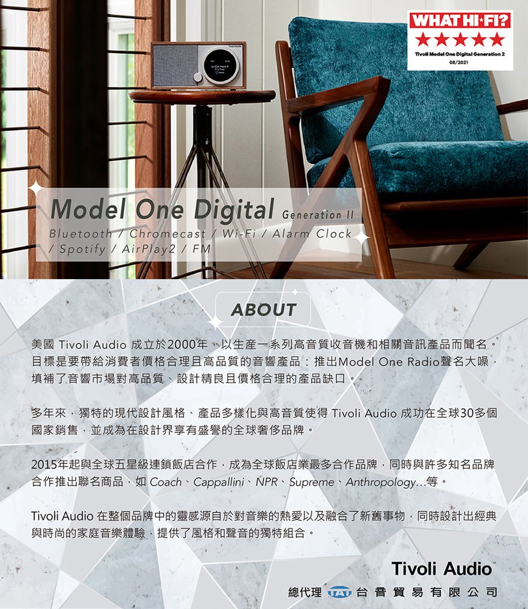 Tivoli Audio - Model One Digital G2 藍牙無線收音｜核桃木- PChome