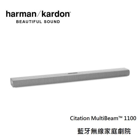 Harman Kardon 哈曼卡頓 Citation Multibeam 1100 無線智慧家庭劇院組