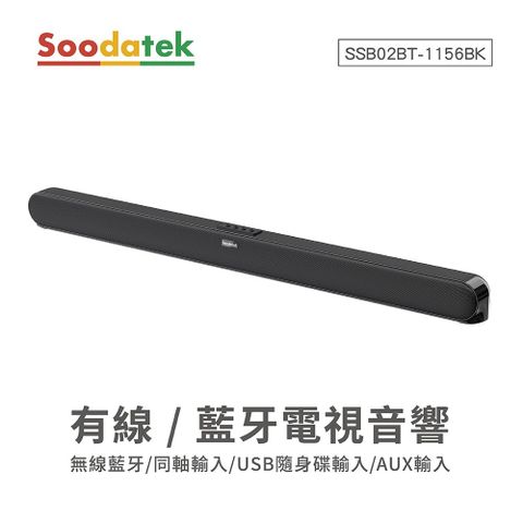 【Soodatek】Soundbar 電視音響 揚聲器 支援無線 / SSB02BT-1156BK