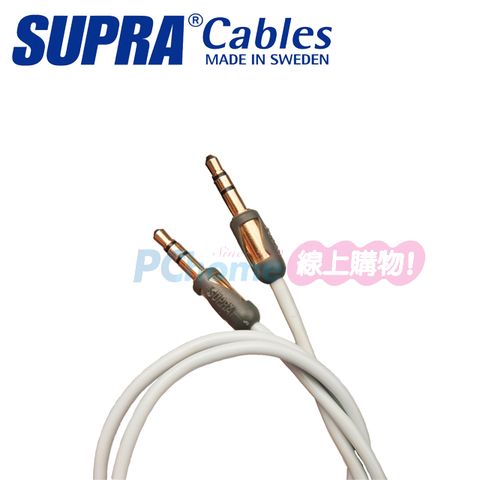 SUPRA Cables 瑞典製 MP-MP 3.5mm音源線 1.2米 音響訊號線