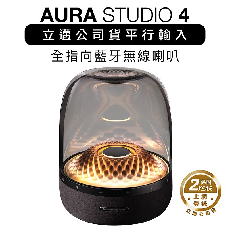 harman/kardon 藍牙喇叭Aura Studio 4 四代無線水母- PChome 24h購物