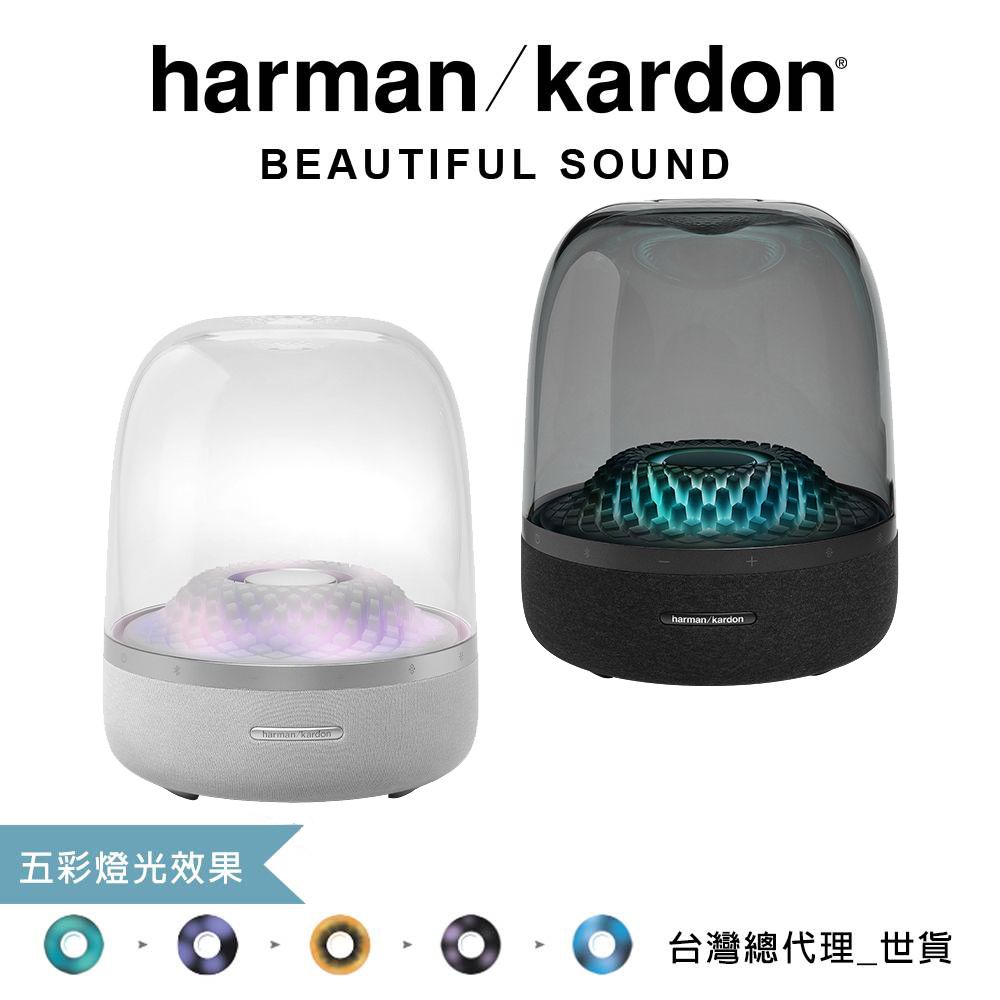 Harman Kardon AURA Studio 4 藍牙喇叭 (黑色/白色)