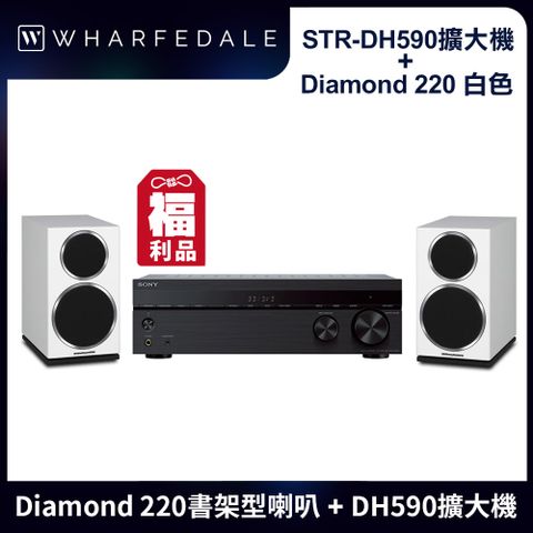 【福利品】WHARFEDALE Diamond220白色+ SONY STR-DH590擴大機