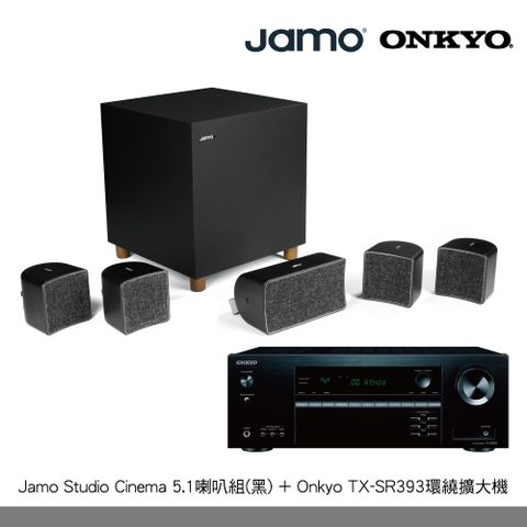 Jamo Studio Cinema 5.1+Onkyo TX-SR393家庭劇院組 衛星喇叭