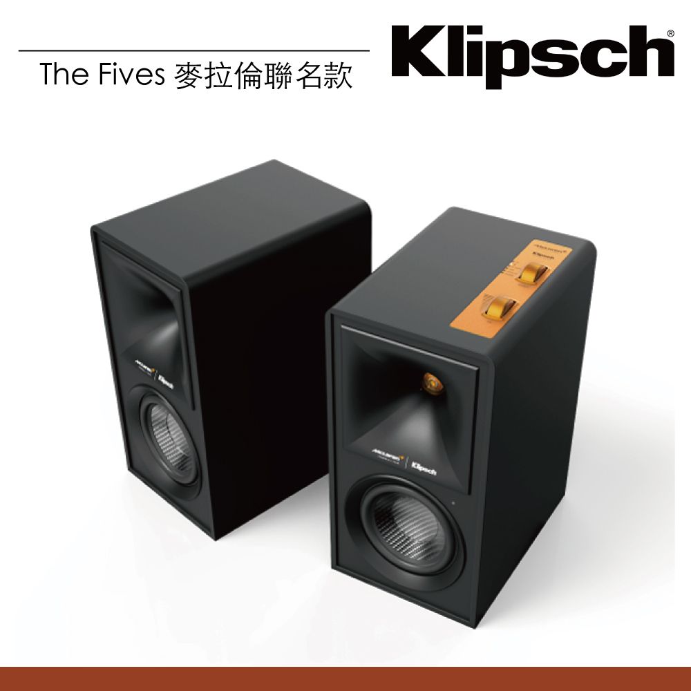 Klipsch 古力奇  The Fives McLaren麥拉倫聯名款兩聲道主動式喇叭