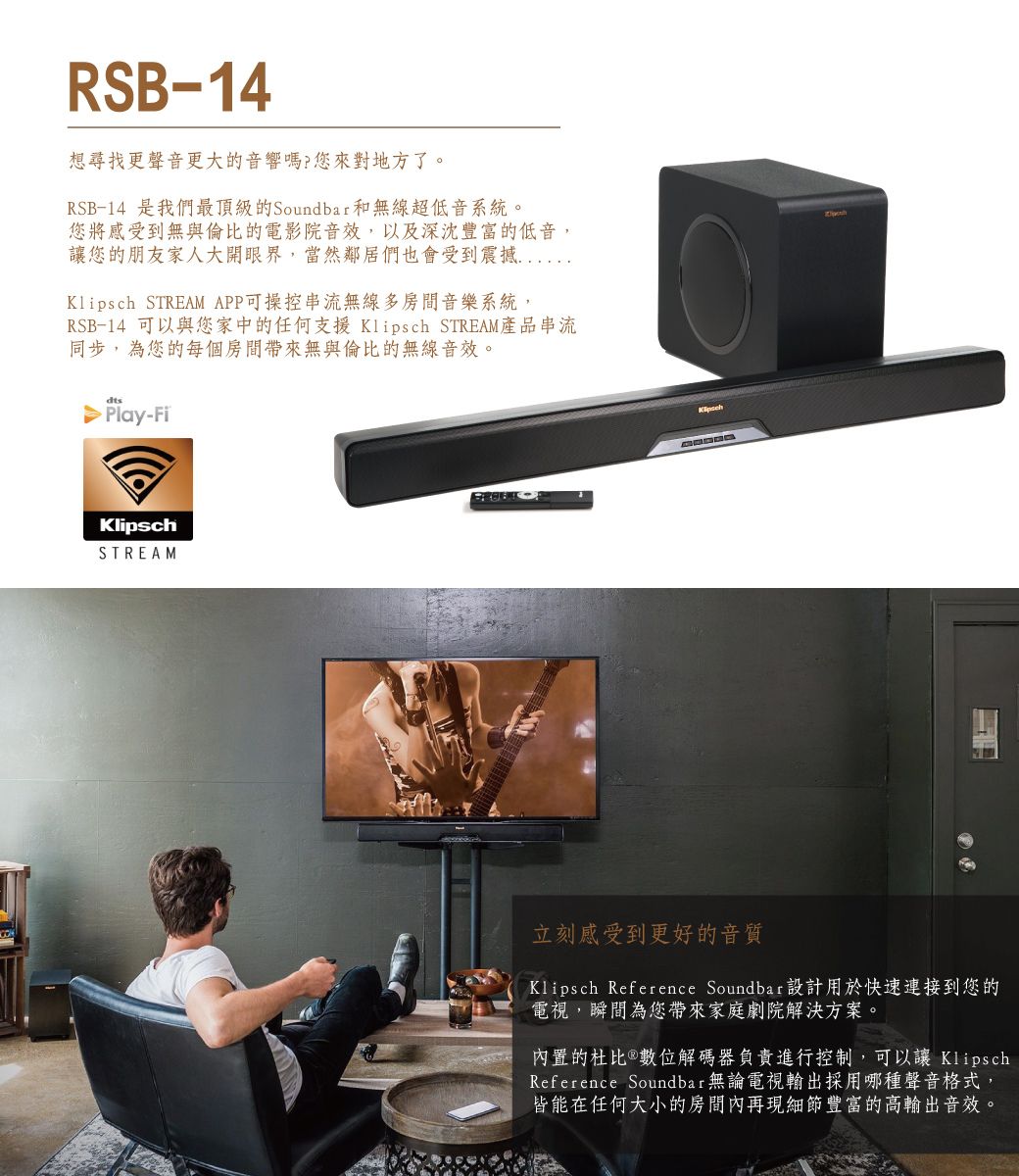 Rsb 14 hot sale soundbar