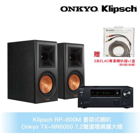Klipsch RP-600M書架式喇叭+Onkyo TX-NR6050環繞擴大機