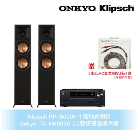 Klipsch RP-5000F II 落地式喇叭-黑+Onkyo TX-NR6050環繞擴大機