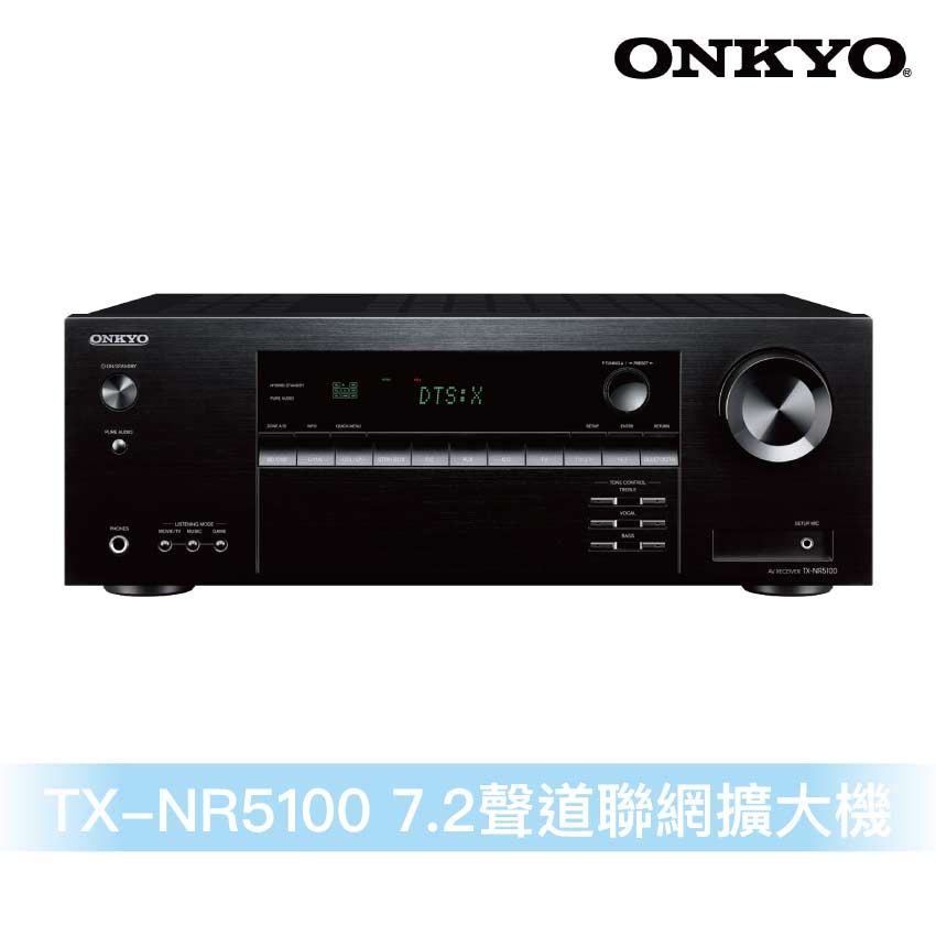 ONKYO  TX-NR5100 7.2聲道環繞擴大機