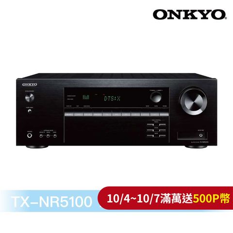 ONKYO TX-NR5100 7.2聲道環繞擴大機