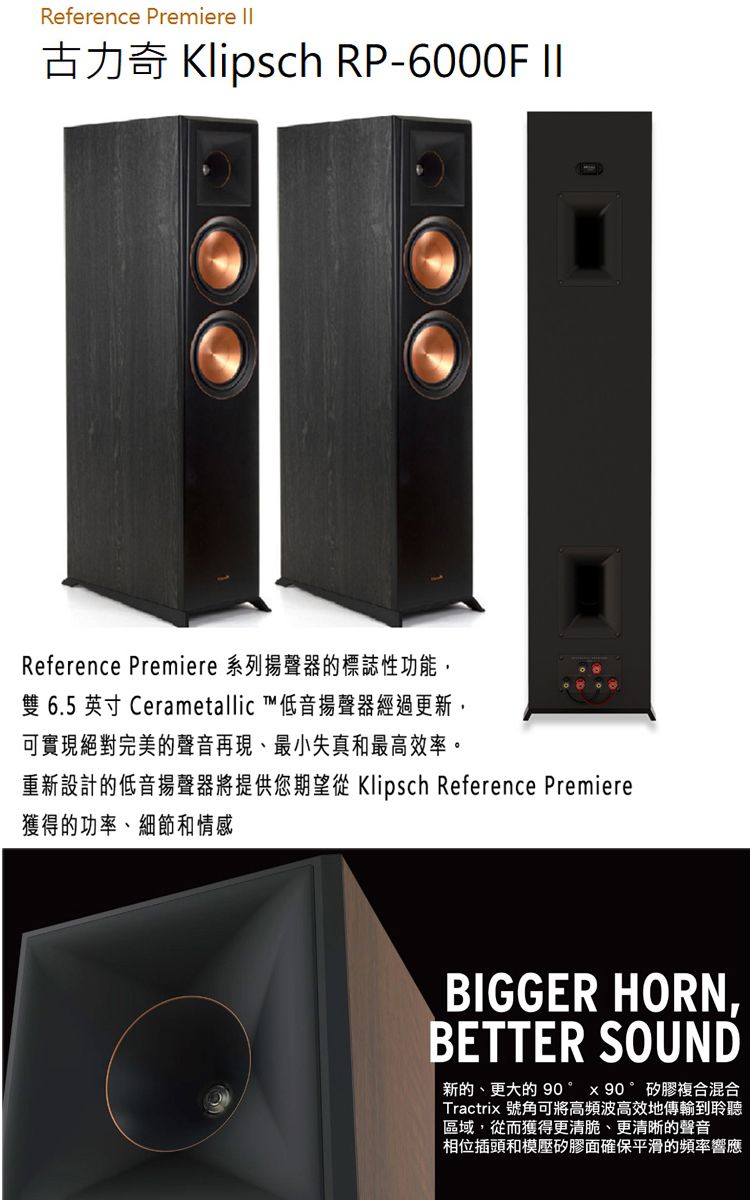 Klipsch古立奇 RP-6000F II - 詳情2