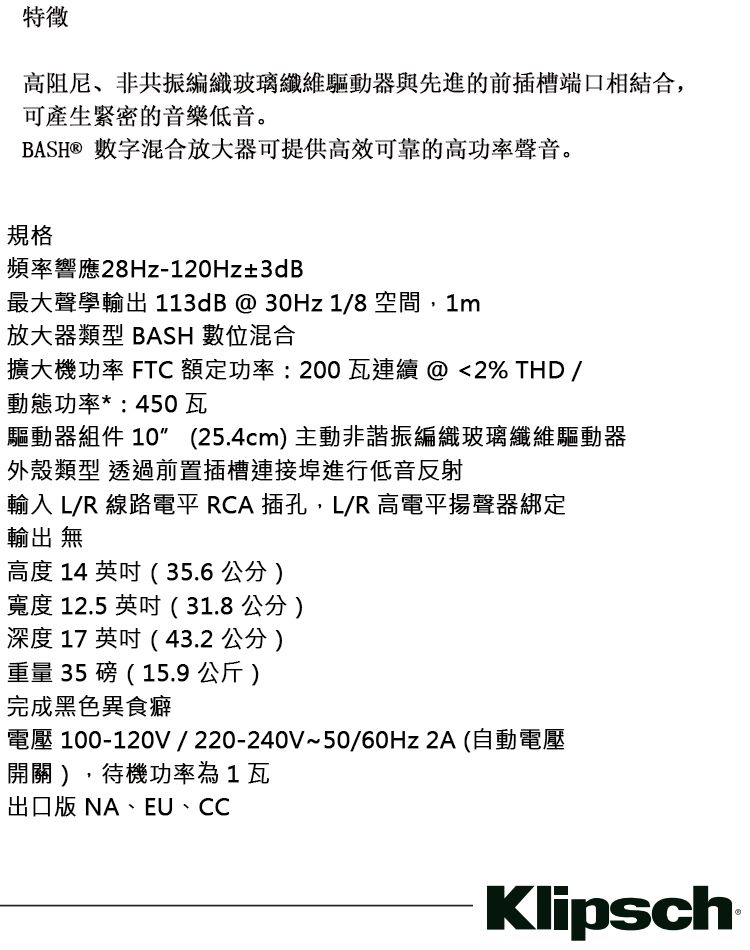 Klipsch古立奇 SW-110 - 詳情2