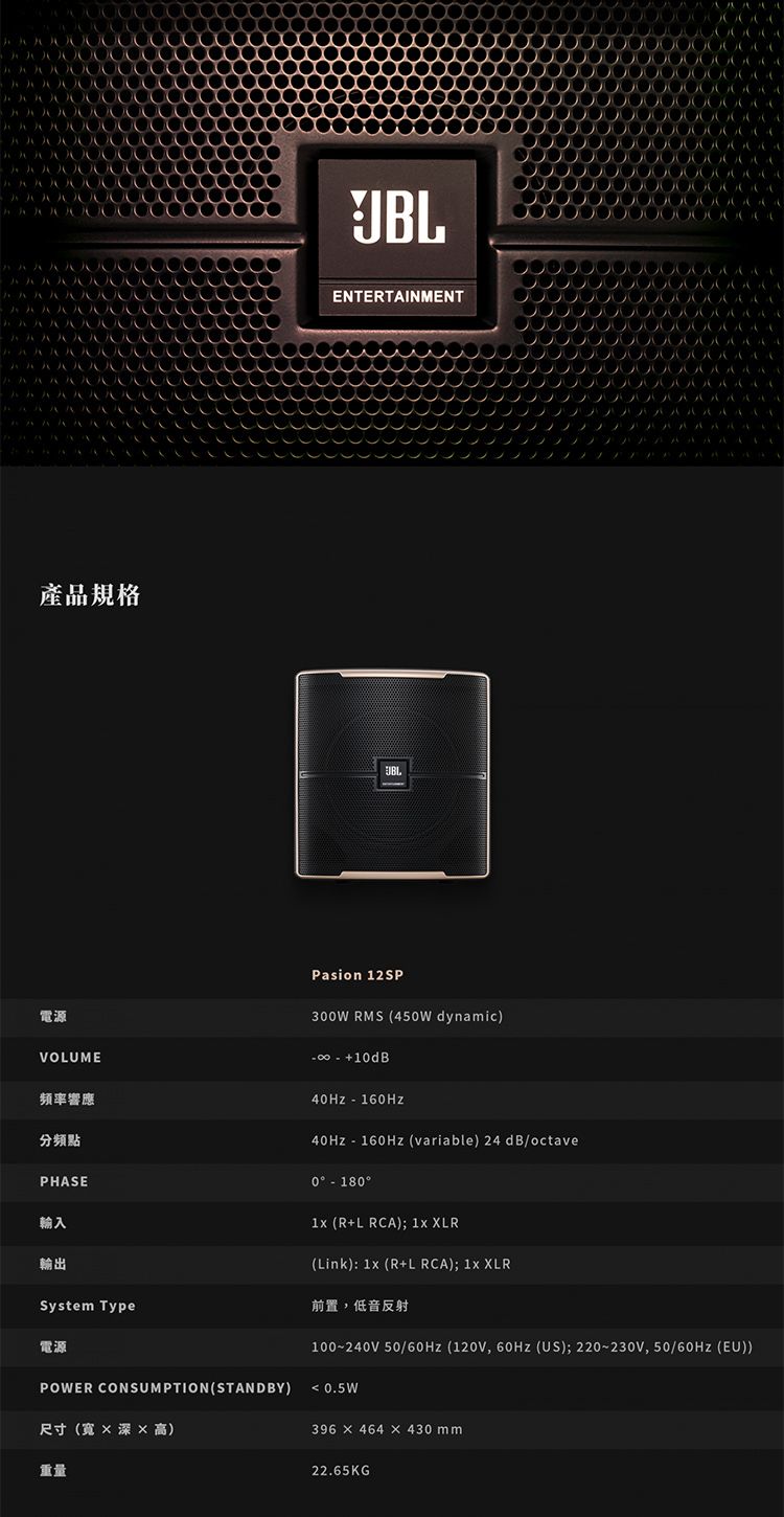 JBL Pasin - 詳情3