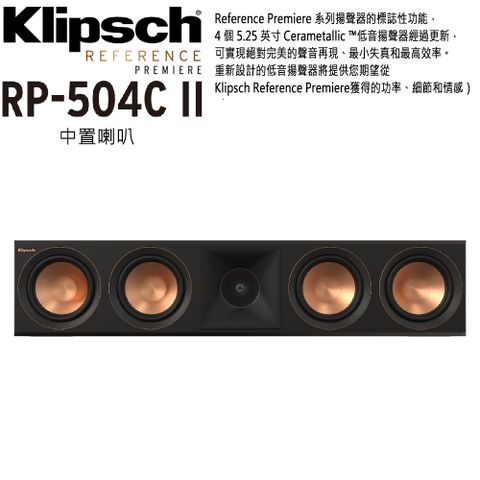 美國 Klipsch 古力奇 RP-504C II 中置喇叭一支 Reference Premiere II 釪環公司保固