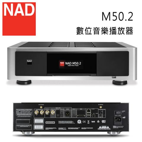 NAD M50.2 數位音樂播放器 MQA 2TB硬碟