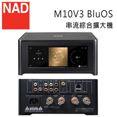 NAD M10V3 BluOS 串流綜合擴大機