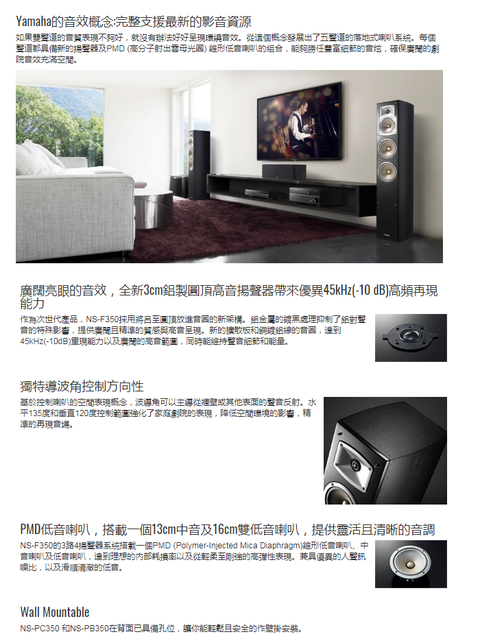 YAMAHA 中置環繞喇叭組NS-P350 - PChome 24h購物