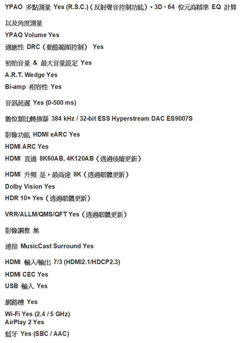 YAMAHA 7.2聲道 環繞擴大機 RXA4A PChome 24h購物