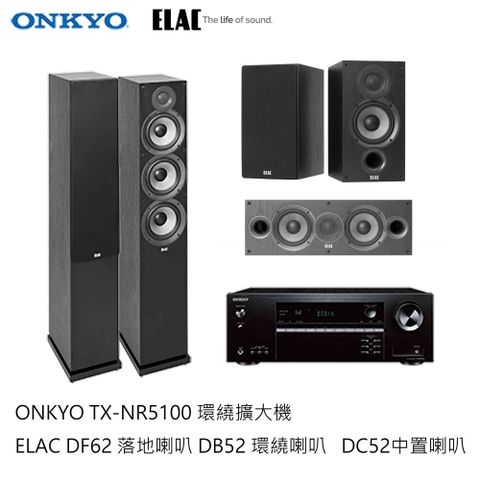 ONKYO TX-NR5100環繞擴大機+ELAC DF62 落地喇叭+DB52 環繞喇叭+DC52 中置喇叭