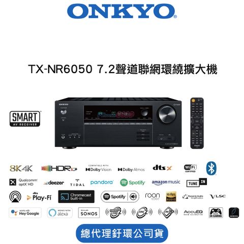 ★TX-NR6100同等機種，再送2.1版認證HDMI線×3！★安橋 ONKYO TX-NR6050 7.2聲道網路家庭劇院擴大機(代理商公司貨)