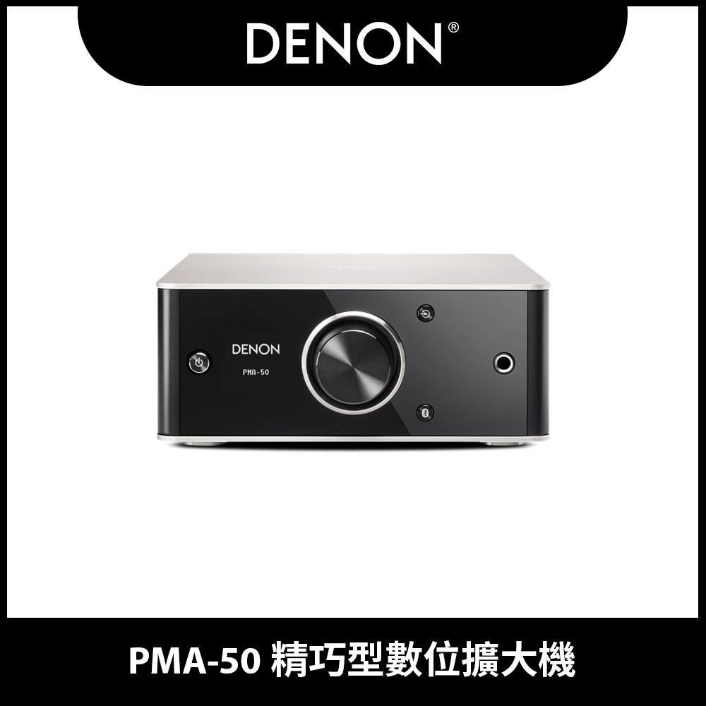 DENON】PMA-50 精巧型數位擴大機- PChome 24h購物